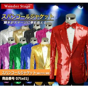 ジャケット スパンコール メンズ 男性 忘年会 新年会 発表会 還暦 敬老の日 07txd1j｜wonder-stage