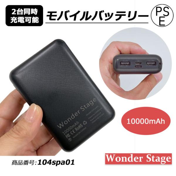 モバイルバッテリー 10000mAh 大容量 残量表示 2台同時充電 携帯スマホ充電 非常用 災害用...