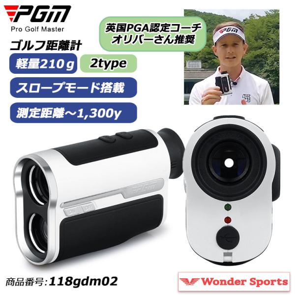 ゴルフ距離計 PGM 600y 1300y スロープモード ピンロック機能 強力マグネット 連続スキ...
