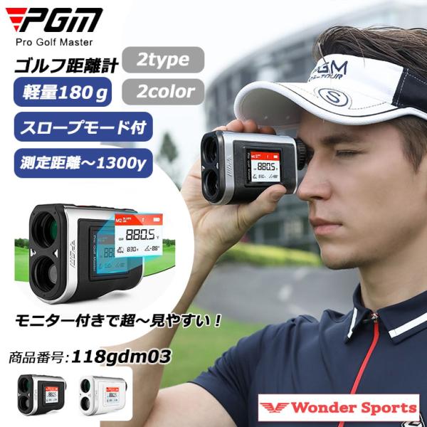 ゴルフ距離計 PGM 600y 1300y スロープモード ピンロック機能 強力マグネット 連続スキ...