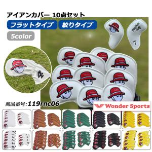 アイアンカバー ゴルフ ヘッドカバー 10個 セット アイアン