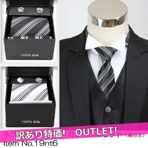 ネクタイ フォーマルタイ モーニング ホワイトorブラック