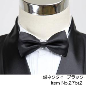 蝶ネクタイ  ボウタイ 蝶タイ タキシード・ベスト用 結婚式 27bt2