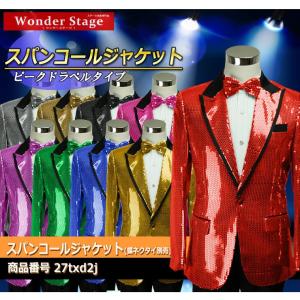 ジャケット スパンコール メンズ 男性 忘年会 新年会 発表会 還暦 敬老の日 27txd2j｜wonder-stage