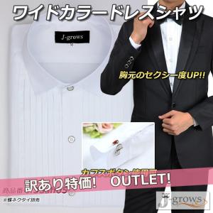 ワイドカラーシャツ 正規品より600円値引き 訳あり アウトレット タキシード用 フォーマル 撮影 プリーツあり 35sh05w｜wonder-stage