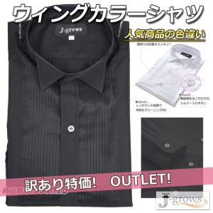 ウィングカラーシャツ　黒 600円引き 訳あり アウトレット 35sh1bw｜wonder-stage