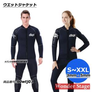 キッズ 3mm裏起毛ウエットスーツ 130~140cm ZEAK(ジーク) ウェットスーツ 子供用 キッズ スプリング 3mm / 2mm