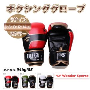 マーシャルワールド ボクシンググローブ ベーシックグローブ