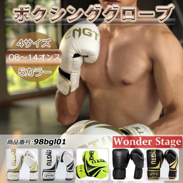 ボクシンググローブ ZTTY オンスグローブ 8オンス 10オンス 12オンス 14オンス キックボ...