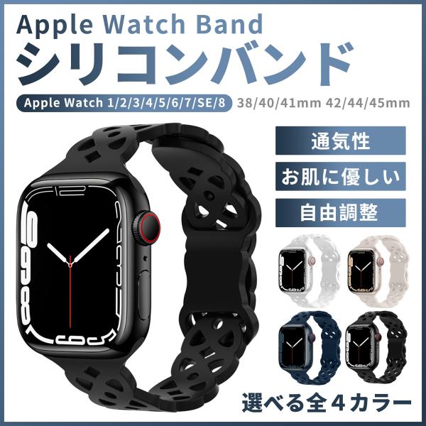 アップルウォッチ バンド apple watch バンド シリコンバンド スポーツ 自由調整 冬 防...