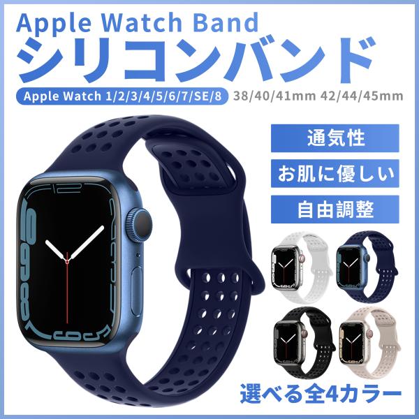 アップルウォッチ バンド apple watch バンド シリコンバンド スポーツ 自由調整 冬 防...