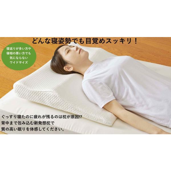 楽寝枕 ワイドサイズ 大型 首肩背中支える 肩こり ストレートネック ギフト プレゼント