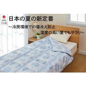 日本製　洗えるダウンケット 羽毛肌掛けふとん 国産 肌ふとん ウォッシャブル