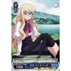 ゼロの使い魔 エレオノール ゲーム おもちゃ の商品一覧 通販 Yahoo ショッピング