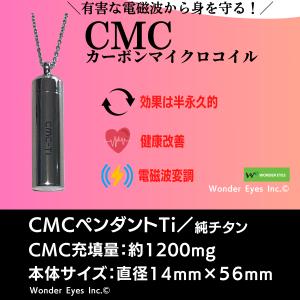 CMCペンダント Tiタイプ（CMC充填量：約1200mg） : 信州健康倶楽部