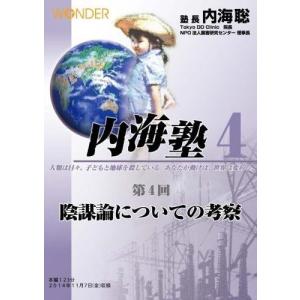 船瀬俊介の船瀬塾 「化粧品・洗剤」〜これを買ってはいけない