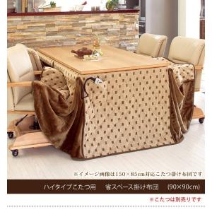 ニトリ（NITORI） ダイニングこたつ掛ふとん W100(Nウォーム GA2502