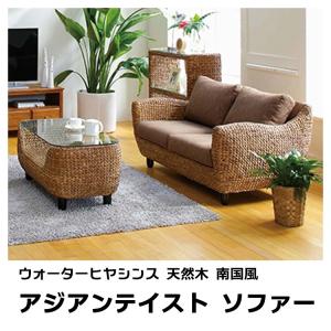 アジアン アバカソファ 三人掛け 3人掛けソファ ソファー バリ風