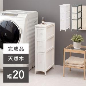 HAGiHARA（萩原） 木製チェスト 引き出し収納棚 桐製 隙間収納ラック