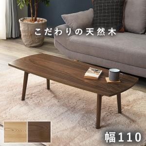 ローテーブル 木目調ダークブラウン 幅110cm スチールフレーム脚 組立