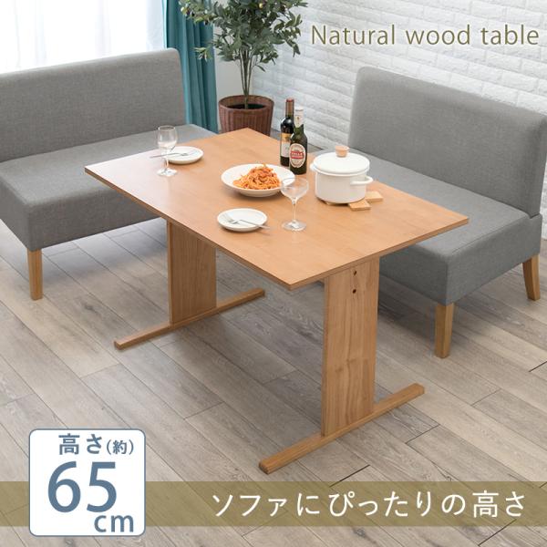 テーブル ソファーテーブル 幅110 高さ65 T字脚 リビングテーブル 65cmで少し低め カフェ...