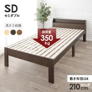 D すのこベッド ３段高さ調節　 シングル 　ベッド シングル 　すのこ 低ホル ベッド すのこベッド ライトブラウン シングル 高さ3段階調整 耐荷重