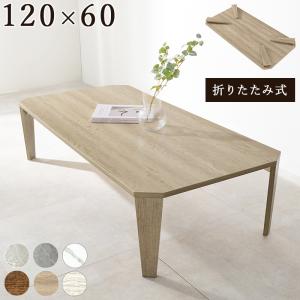 座卓 「TWZC-1275BR」 120cm幅 折れ脚 : 宮崎内山家具店 - 通販