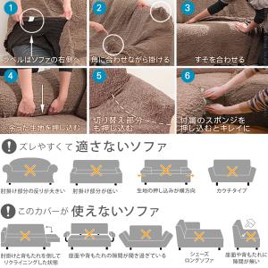ソファーカバー イタリア製ストレッチフィットソ...の詳細画像5