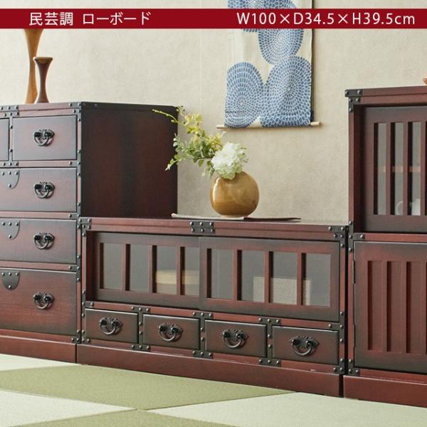 テレビ台 民芸調 ローボード 幅100 引出し4杯 ガラス引き戸 裏面コード穴 45型対応 テレビボ...