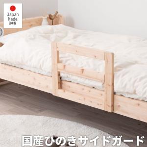 ニトリ（NITORI） NF電動ベッド用ガード（ハイタイプ） : ニトリ Yahoo