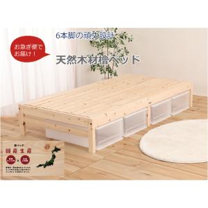 格安♪　LIZUMO 森の寝床　宮付炭入り健康ベッドS　シングルサイズ　ヒノキ　天然木　マットレス付き 森の寝床」炭入り健康ベッド ヒノキヘッドレス - LIZUMO