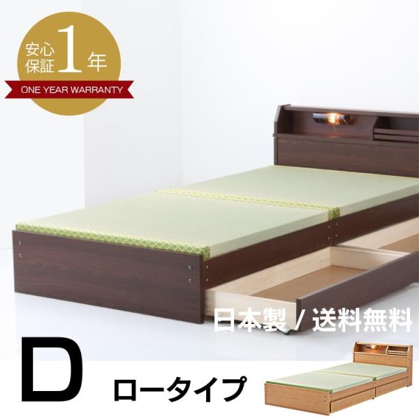 ベッド 畳ベッド 日本製 ダブル 収納ベッド 引き出し2杯 照明付宮棚 キャスター付き引出し 天然い...