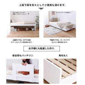 ベッド ペアベッド ホワイト シングル スライ...の詳細画像4