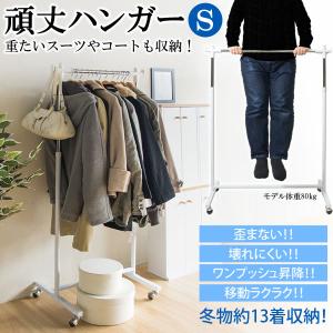 ハンガーラック 耐荷重80キロ 頑丈ハンガー 幅60 高さ調節可能 キャスター付 コート掛け パイプハンガー 冬物13着収納 クローゼット収納にも 玄関ハンガー