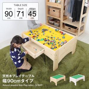 充英アート 天然木キッズ プレイテーブル 幅90cm キッズコーナー