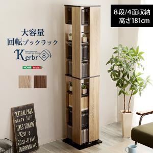 山善（YAMAZEN） 本棚 コミックラック 回転 8段 DSRR-8 本棚 書棚