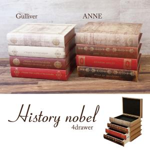 収納ボックス ブック型 ドロワーボックス シークレット収納 ガリバー