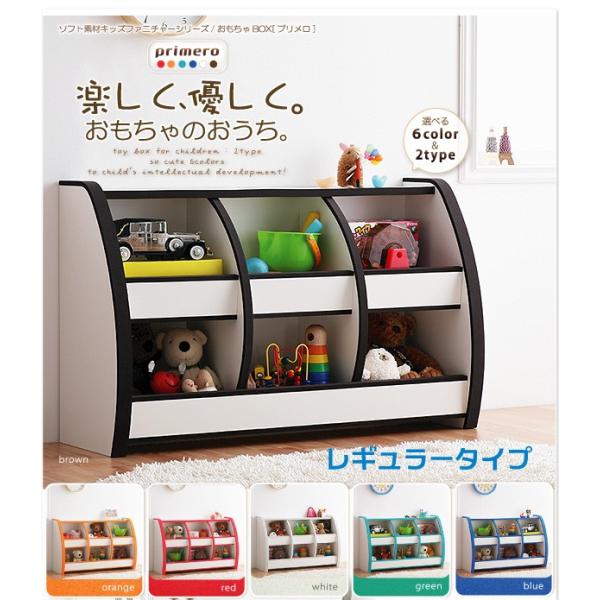 おもちゃ収納 日本製 おもちゃラック ソフト素材 EVA仕様 6ボックス おもちゃ箱 おもちゃ入れ ...