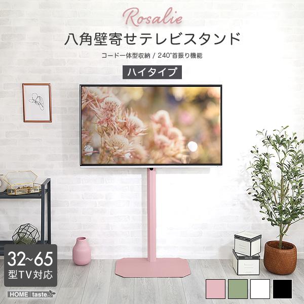 テレビスタンド 65型対応 テレビ台 TV台 TVスタンド モニタースタンド 240度 ワイドスイン...