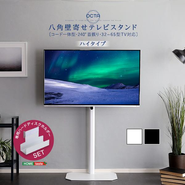 テレビ台 TV台 テレビスタンド HDDホルダーセット 65型対応 TVスタンド モニタースタンド ...