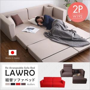 【新品】省スペース2人用ロータイプソファベッド ソファベッド 日本製 ローソファ ソファ 二人掛け 2人掛け マットレス