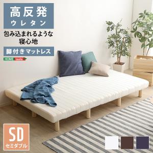ご注意ください ベッド マットレスベッド セミダブル 高反発ウレタン