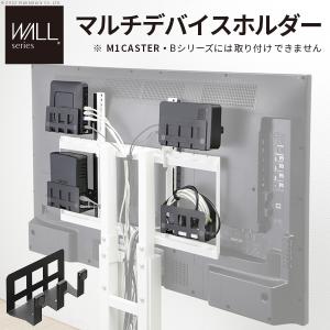 WALL[ウォール]テレビスタンドV2・V3・anataIRO専用 HDDホルダー