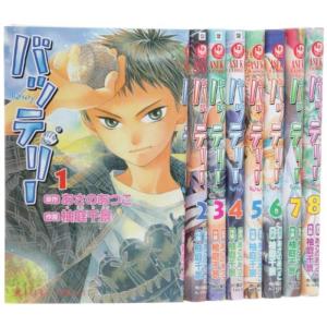 バッテリー(柚庭千景) コミック 1-8巻セット (あすかコミックス)