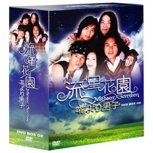 流星花園 ~花より男子~ DVD-BOX 2