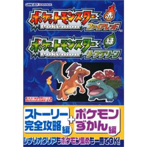 気質アップ リーフグリーン ポケモン 任天堂 サファイア 攻略本 アダプタ 携帯用ゲームソフト Desplans Com