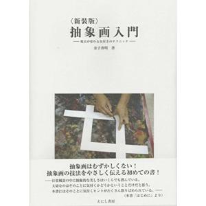 ティツィアーノの諸問題 : 純粋絵画とイコノロジーへの眺望 新到着 37