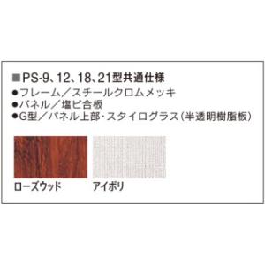 内田洋行 オフィススクリーン PS-21型 W...の詳細画像1