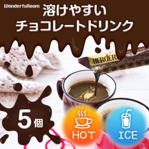 チョコレート ドリンク 5倍 希釈 30g 5本 お試し ギフト お返し お歳暮 お中元 プレゼント チョコ お湯 溶けやすい 原液 リキッド 子供 おやつ｜wonderfuroom