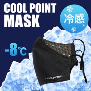 クールポイント マスク アルミドット付 ゴム調節可能